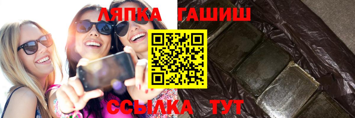 продажа наркотиков  ГАШ Cannabis  Старый Оскол  Вход с VPN  ГАШ убойный 