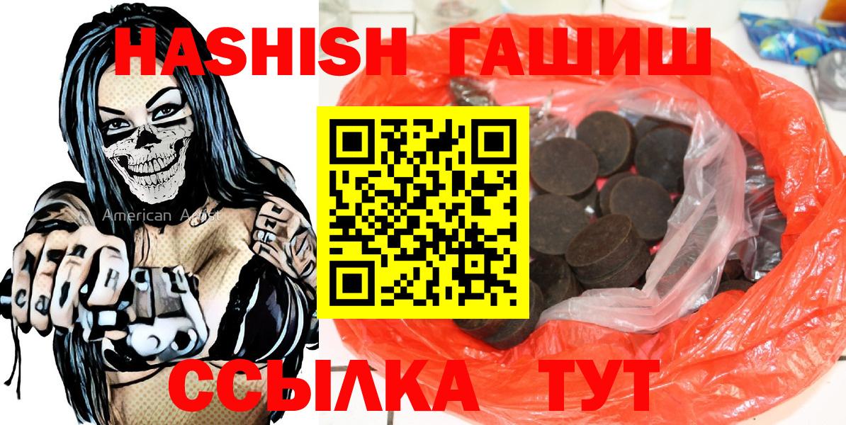 ГАШИШ гашик Старый Оскол