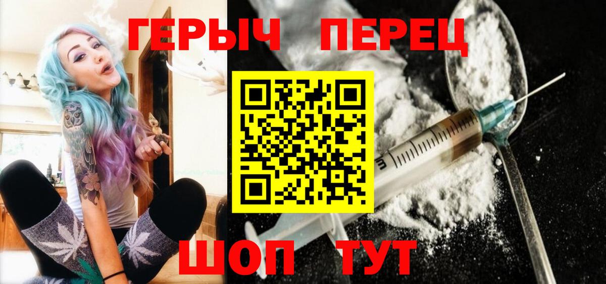 Героин VHQ Старый Оскол