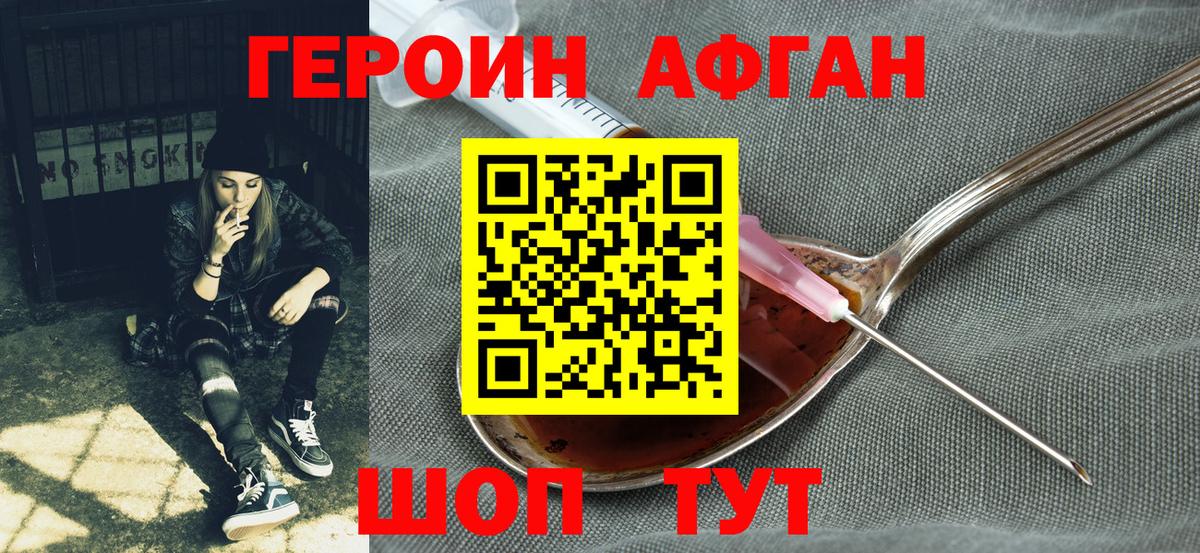 ГЕРОИН  ГЕРОИН хмурый  Вход с VPN  Старый Оскол 