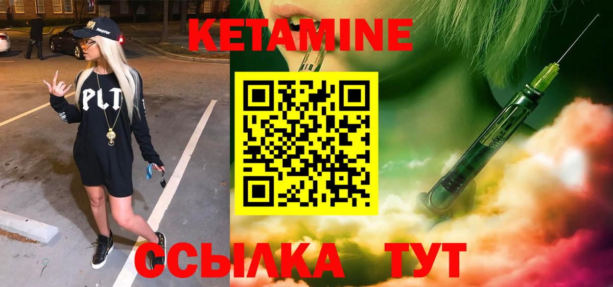 КЕТАМИН ketamine Старый Оскол