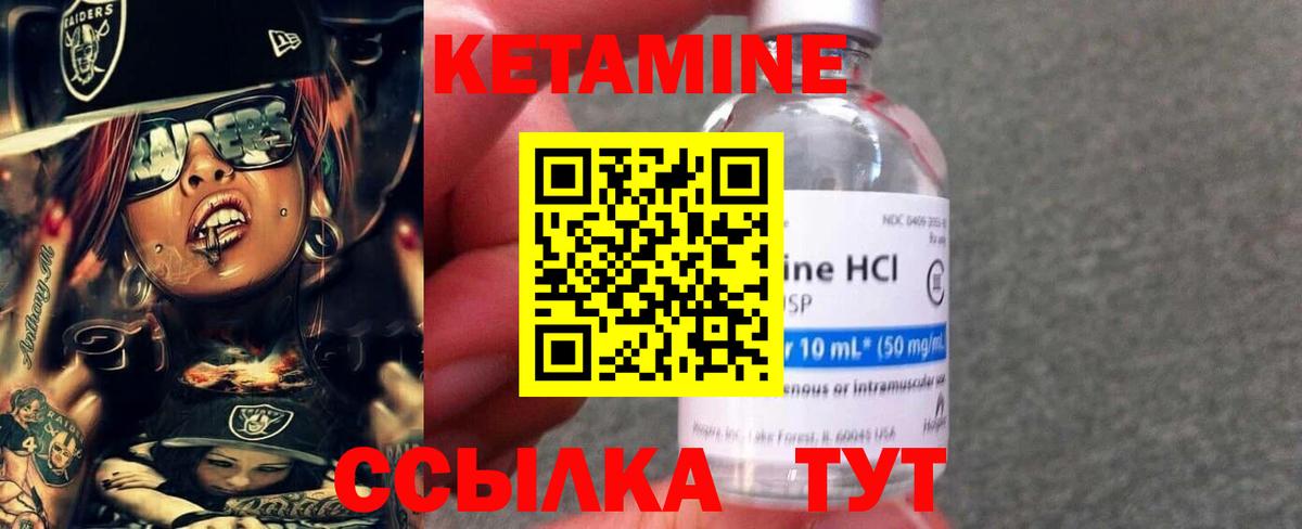Старый Оскол  Кетамин VHQ  Вход с VPN  Кетамин ketamine 