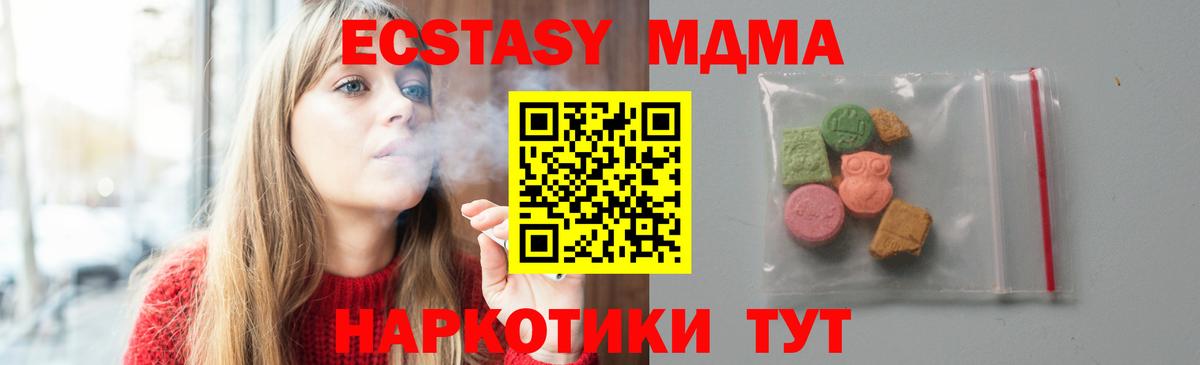 MDMA молли  Вход с VPN  Старый Оскол  MDMA  MDMA кристаллы 