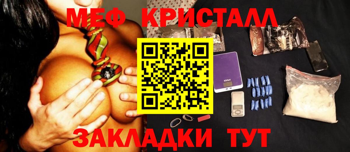 Меф Старый Оскол