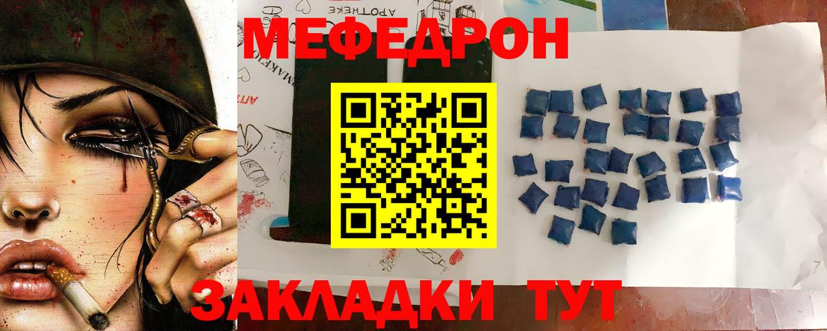 МЯУ-МЯУ мяу мяу  Меф  МЕФ мяу мяу  Старый Оскол  Вход с VPN 