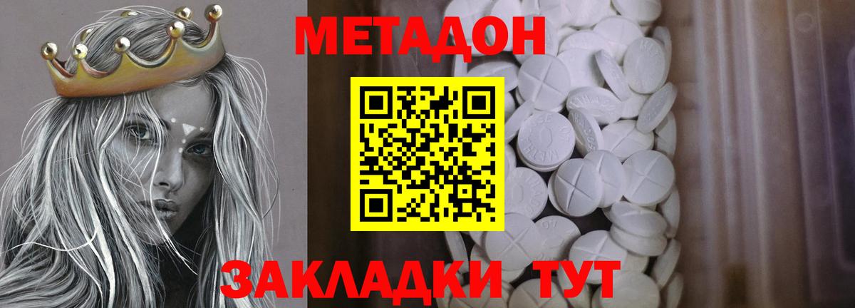 МЕТАДОН methadone  Вход с VPN  Метадон VHQ  Старый Оскол 