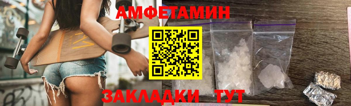 МЕТАМФЕТАМИН винт Старый Оскол