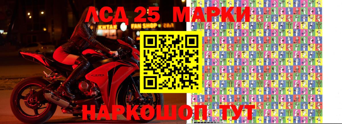 Марки NBOMe 1500мкг  Марки 25I-NBOMe  Марки NBOMe 1500мкг  Старый Оскол  Вход с VPN 