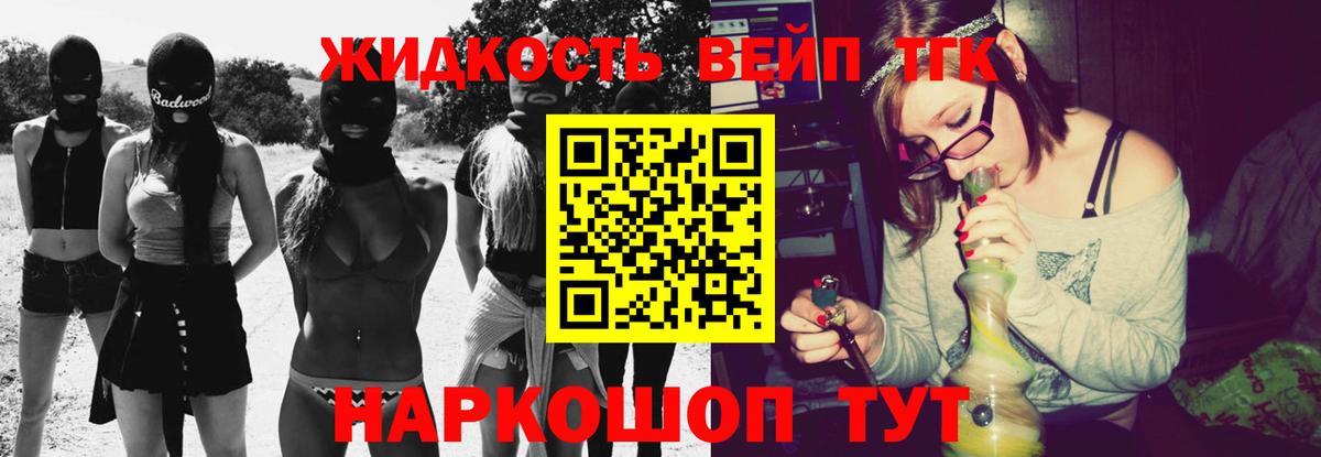 Старый Оскол  ТГК жижа  купить наркотик  Вход с VPN 