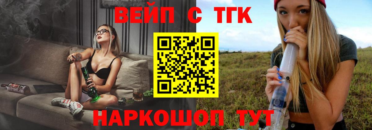 ТГК жижа Старый Оскол